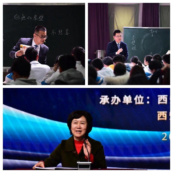 西安市教科院副院长贾玲,西安市教育科学研究院中教部主任王兰英,西安